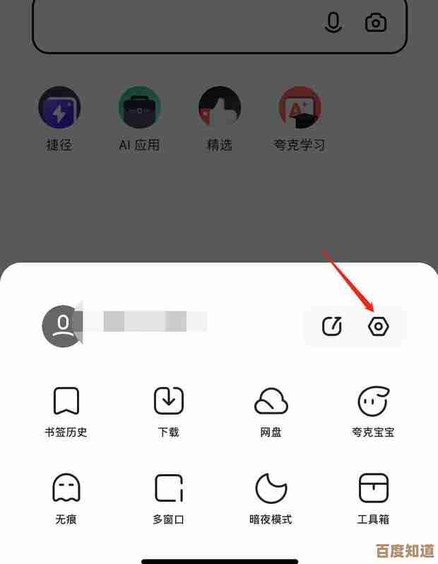 小白必看!夸克浏览器网页版入口使用指南,一步步教你简单上手 小白必看!夸克浏览器网页版入口使用指南,一步步教你简单上手