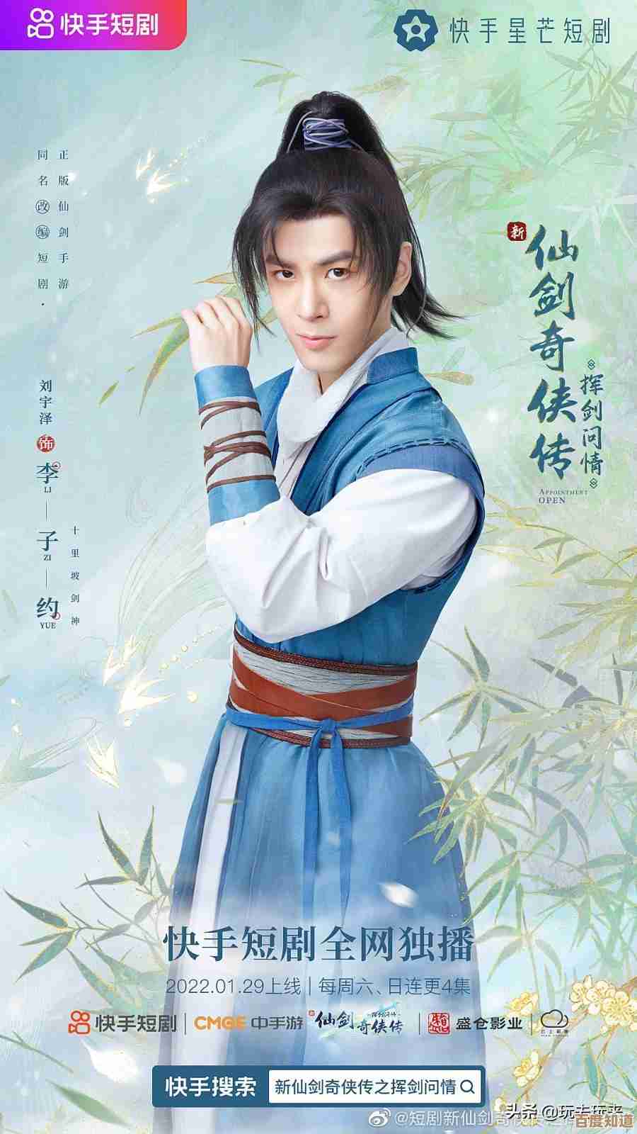 新仙剑奇侠传之挥剑问情阳阳侠客新生服进阶路线和碎碎念规划,别较真