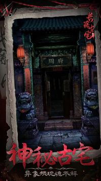 长藤古宅旧尘篇替童线的细节解法,别忘那件关键道具.