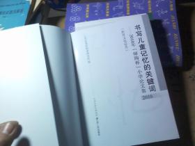长藤古宅旧尘篇替童线的细节解法,别忘那件关键道具. 长藤古宅旧尘篇替童线的细节解法,别忘那件关键道具.