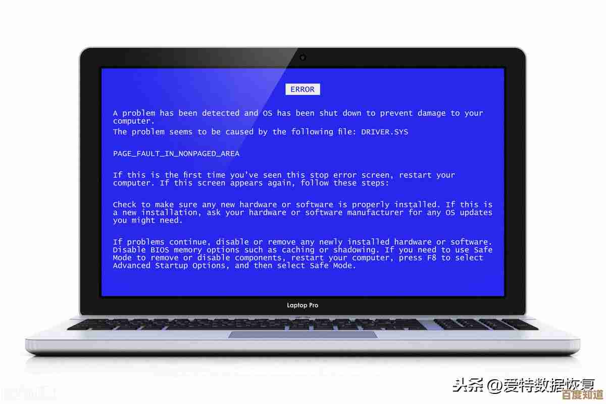 电脑蓝屏出现0x0000007b错误代码的多种解决方案