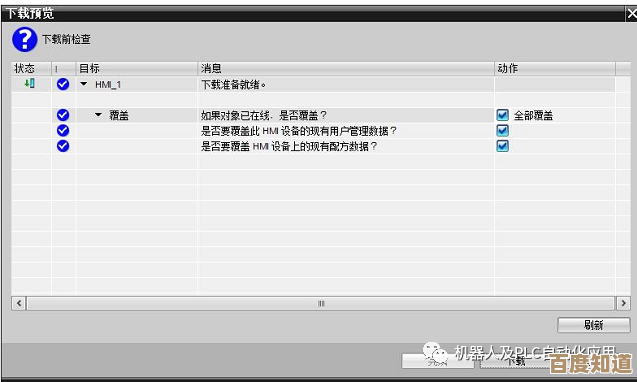 小鱼分享解决联网错误0x80070002的有效技巧与实用指南