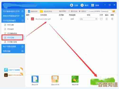 详细教程:如何高效使用迅捷PDF转换器处理文档