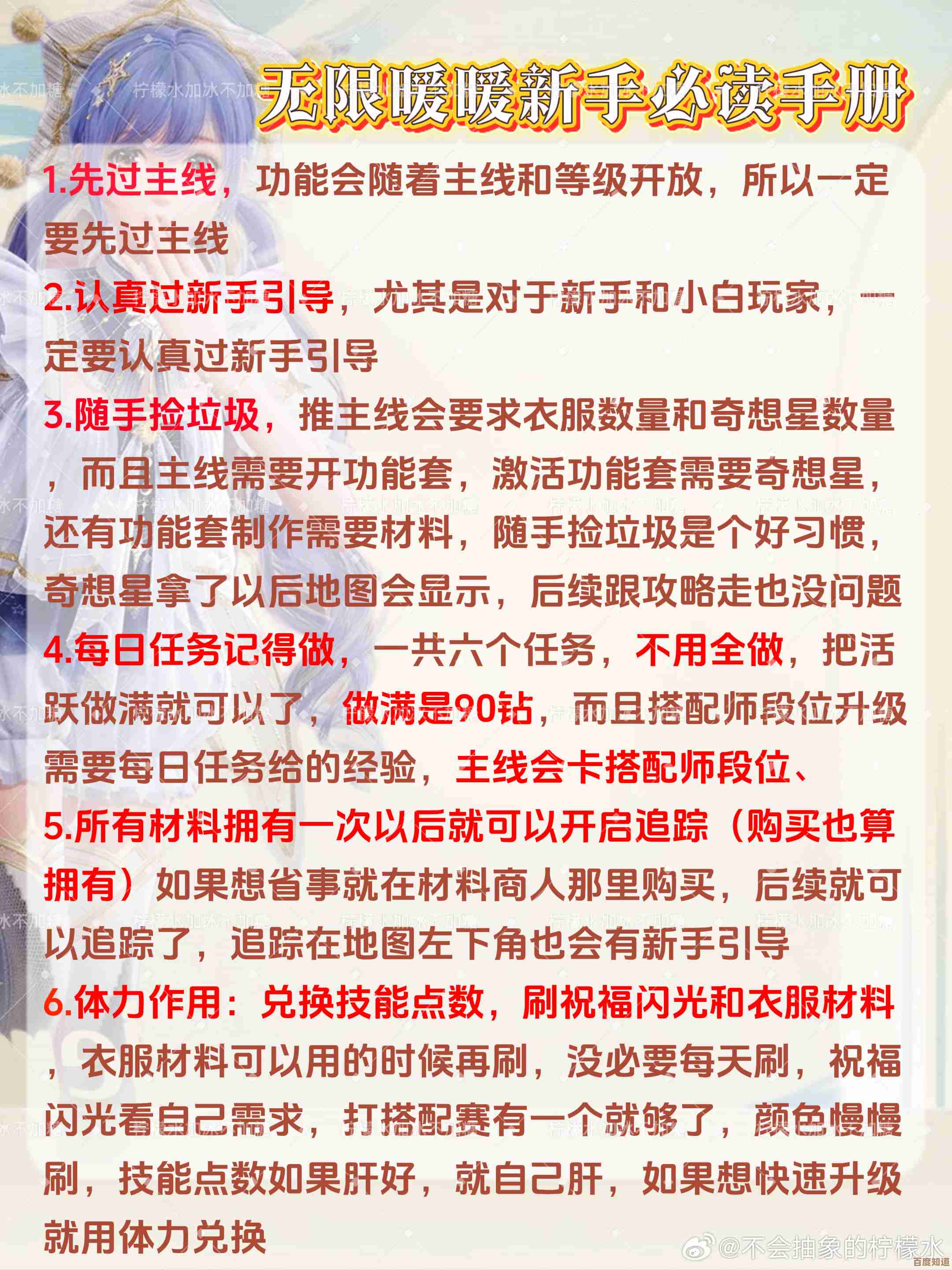 玩无限暖暖刚开服就闹心?这篇新手全攻略先收着 玩无限暖暖刚开服就闹心?这篇新手全攻略先收着