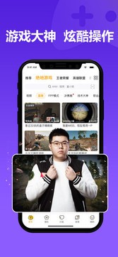 下载虎牙直播客户端,尽享海量热门赛事与主播互动乐趣