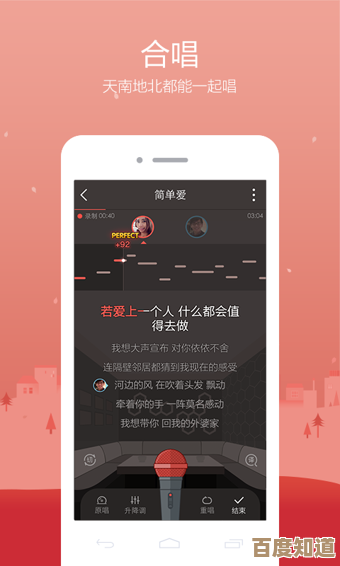 海量正版曲库免费唱,全民K歌官方应用一键下载安装