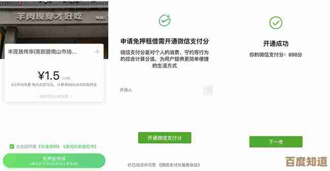 微信支付分查看指南:一步步教你查找个人信用分及提升技巧 微信支付分查看指南:一步步教你查找个人信用分及提升技巧