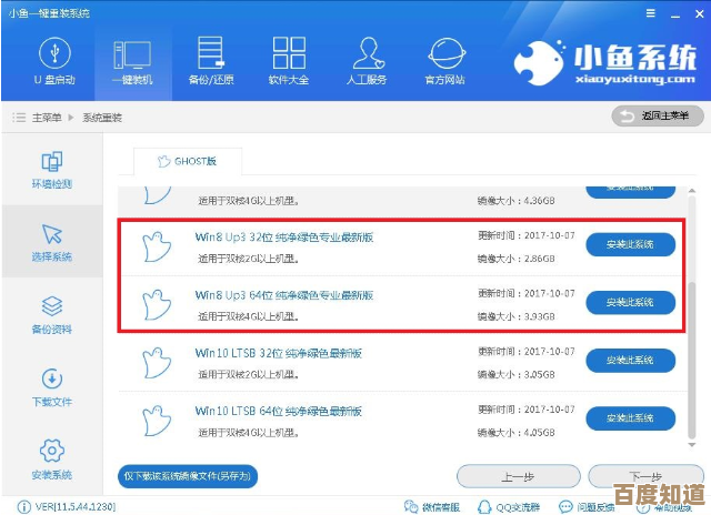 Win8系统重装后如何设置登录密码的详细步骤指南