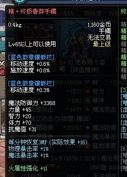 DNF魔神533套选装备用哪里省事儿?感觉有几个坑还没想明白.