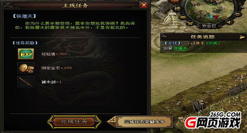 求生之路2等级攻略合集,主线支线刷XP思路懒人版