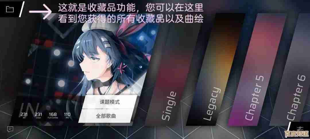 《phigros》废土之下收藏品怎么弄,零碎路线和隐藏点心得 《phigros》废土之下收藏品怎么弄,零碎路线和隐藏点心得
