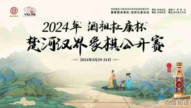 棋逢对手:在楚河汉界间挑战思维极限与文化传承 棋逢对手:在楚河汉界间挑战思维极限与文化传承