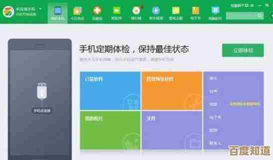 360手机卫士安装问题全解析:快速解决下载与设置困扰