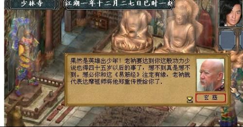 金庸群侠传3加强版少林寺攻略,几个细节一弄就稳过