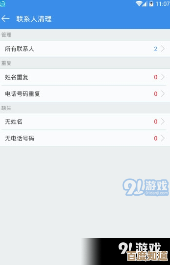 91手机助手:您的全能手机管家,应用下载和清理加速一键搞定,省心又便捷! 91手机助手:您的全能手机管家,应用下载和清理加速一键搞定,省心又便捷!