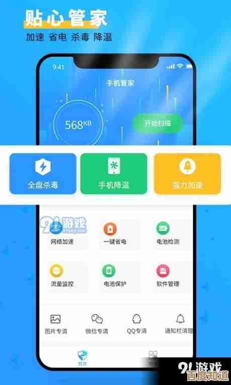 91手机助手:您的全能手机管家,应用下载和清理加速一键搞定,省心又便捷!