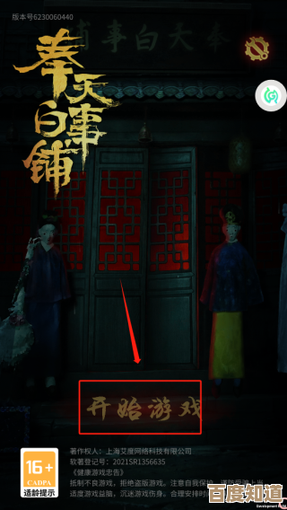 奉天白事铺结局五怎么选,别急着点,几个关键选择你看着办