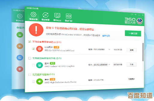 驱动人生网卡版:全面提升网络性能,尽享流畅上网新境界