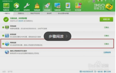 小鱼详解:家中网速正常但网页加载缓慢的解决之道