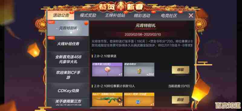 cf手游东方迷城活动,彩蛋任务和福利到底值不值