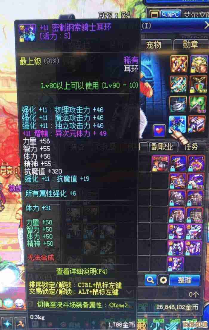 《超时空跑跑》混沌角色培养思路,装备、天赋随意瞎摆还是有门道 《超时空跑跑》混沌角色培养思路,装备、天赋随意瞎摆还是有门道