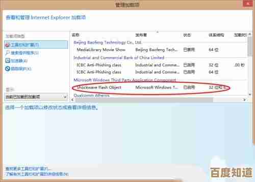 Windows 11系统启用Flash功能的详细操作指南 Windows 11系统启用Flash功能的详细操作指南