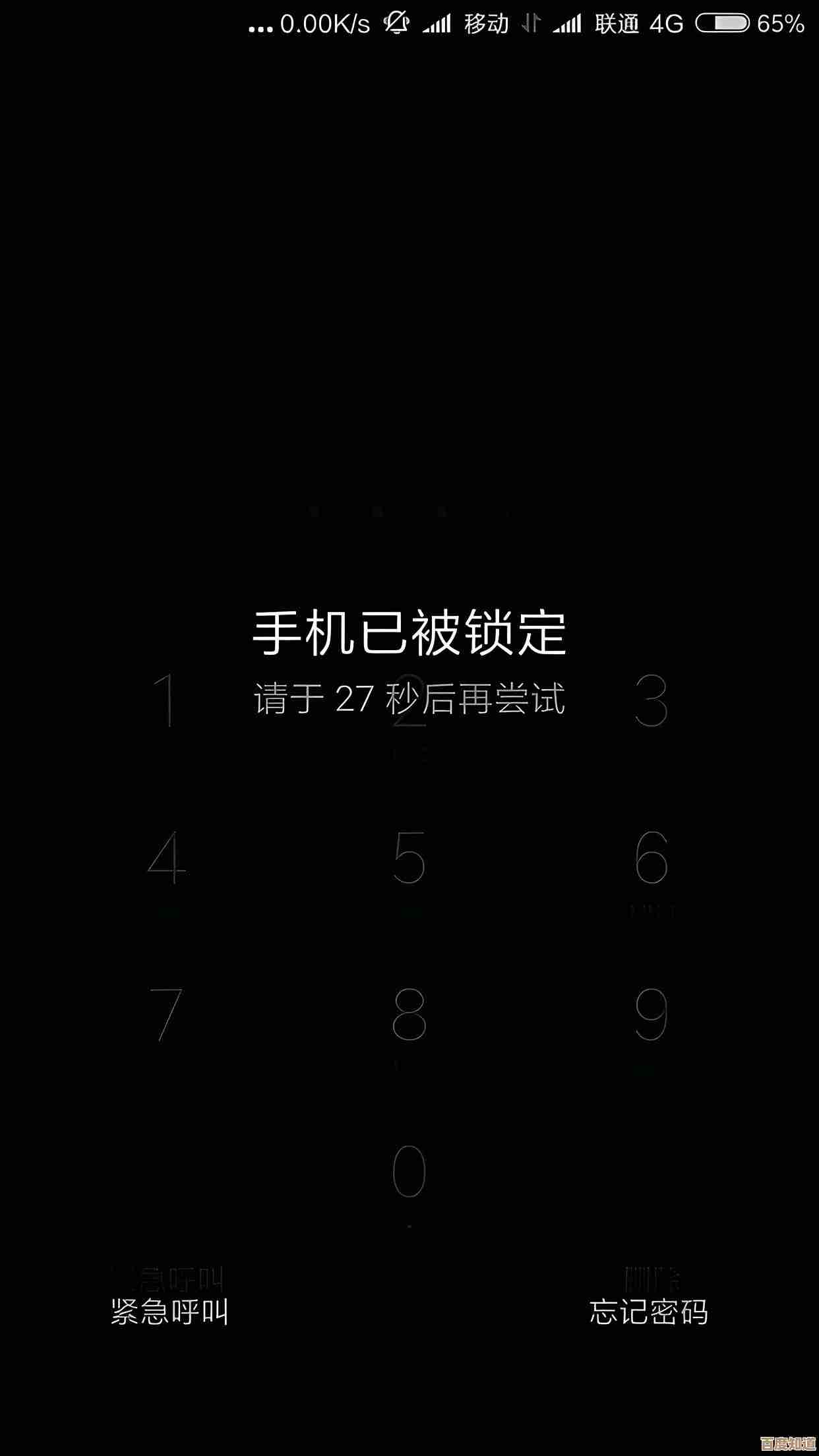 解决手机锁屏密码丢失问题的全面指南与方案
