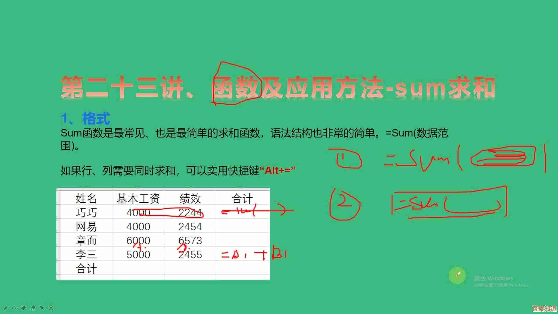 Excel求和操作全面教程:掌握多种函数应用与数据处理秘诀