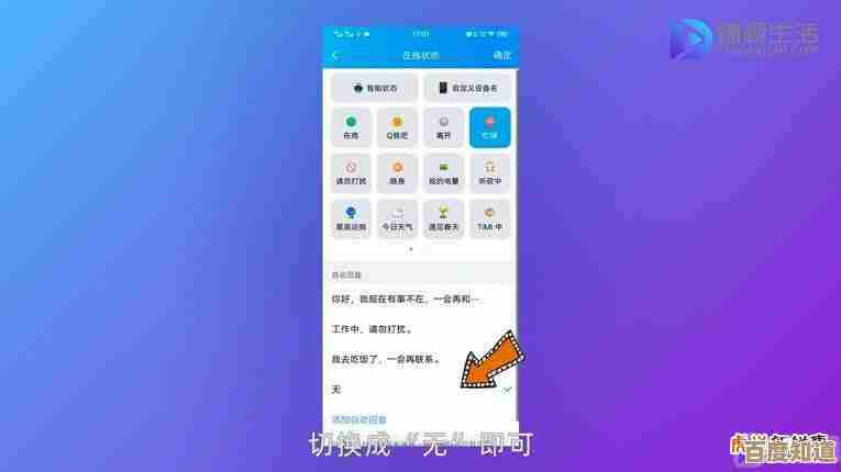 快速上手QQ自动回复个性化设置,确保在线状态无忧应答 快速上手QQ自动回复个性化设置,确保在线状态无忧应答