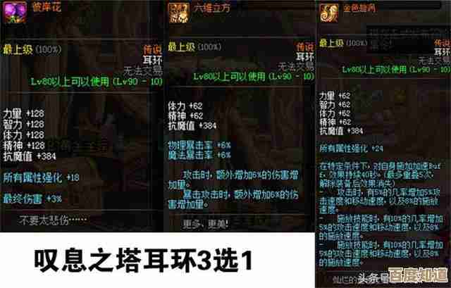dnf鬼泣耳环到底选哪个,平民和氪佬的取舍和实战感受… dnf鬼泣耳环到底选哪个,平民和氪佬的取舍和实战感受…