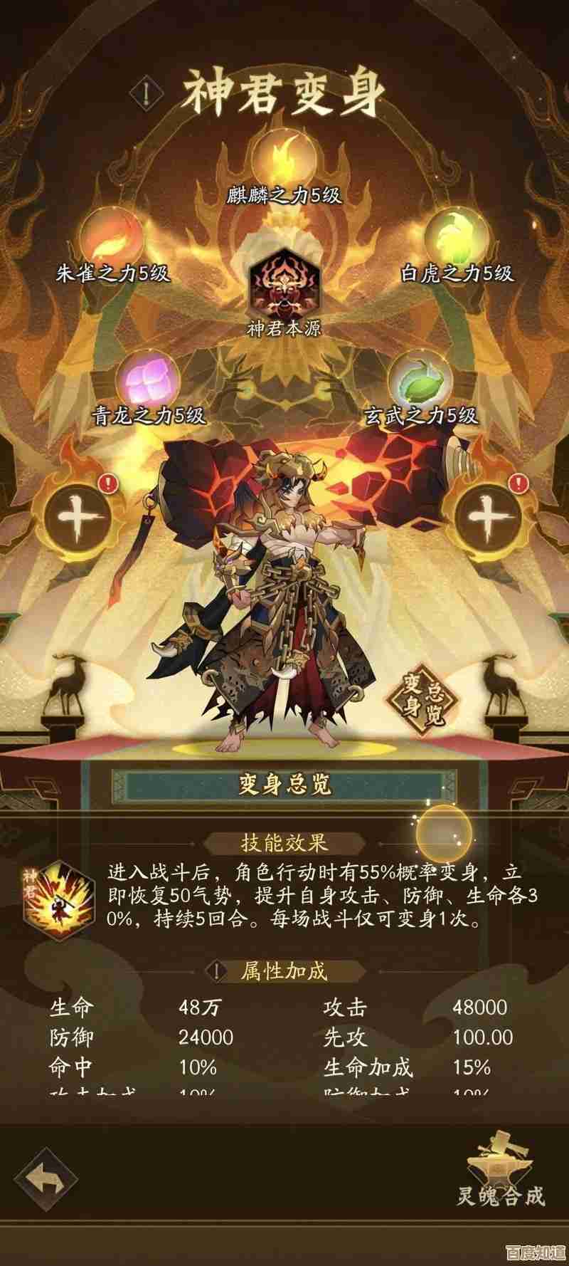 神仙道里轩辕黄帝要多少元宝,氪不氪得起…