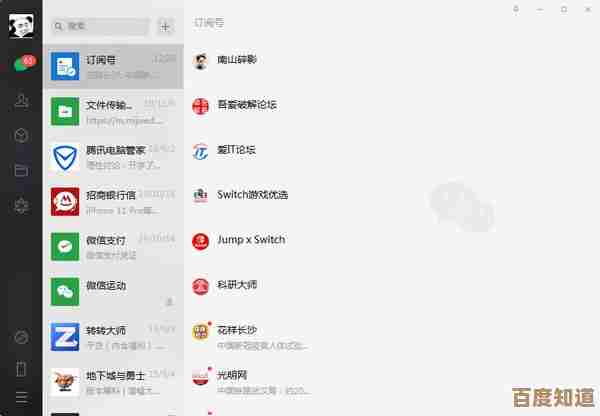 微信电脑版官方下载:开启高效便捷的社交沟通新体验