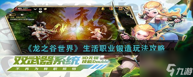 龙之谷世界红钻哪儿弄最快?实用小技巧说不全