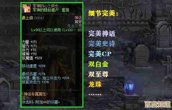 dnf红眼到底带哪个至尊宠物,看装备和图的话.