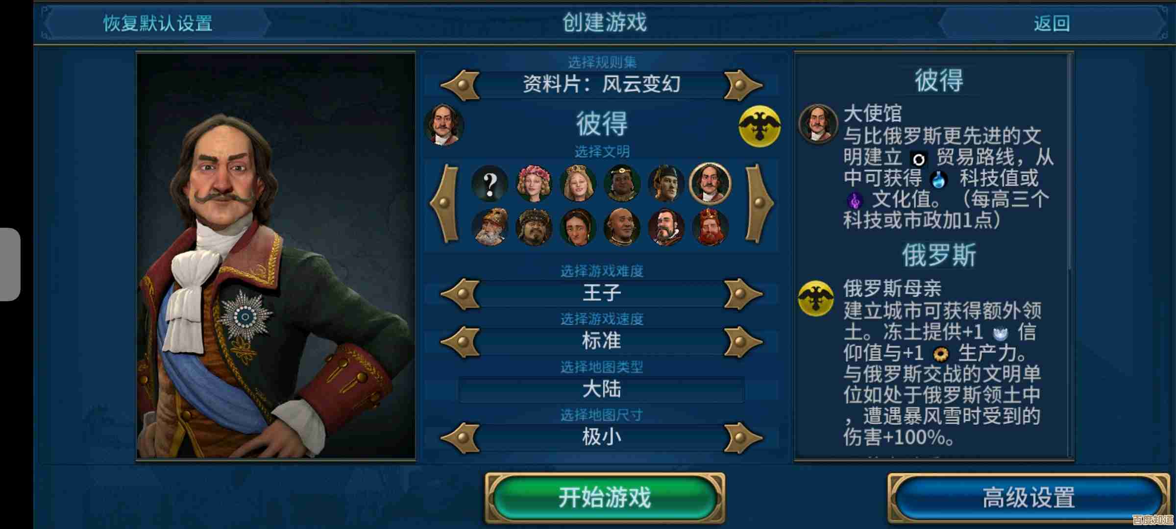 文明6里的凯撒模组哪一个靠谱,还是我记错了