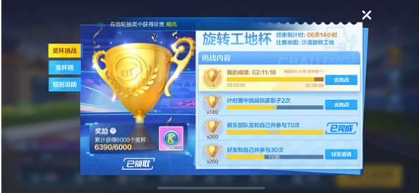 第六期通行证获取路线与捷径提示,跑跑卡丁车挑战任务快速过法别慌 第六期通行证获取路线与捷径提示,跑跑卡丁车挑战任务快速过法别慌