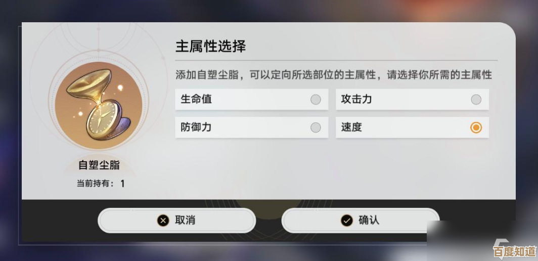 崩坏:星穹铁道里遂愿尘脂到底怎么用才划算,懒人优先方案 崩坏:星穹铁道里遂愿尘脂到底怎么用才划算,懒人优先方案
