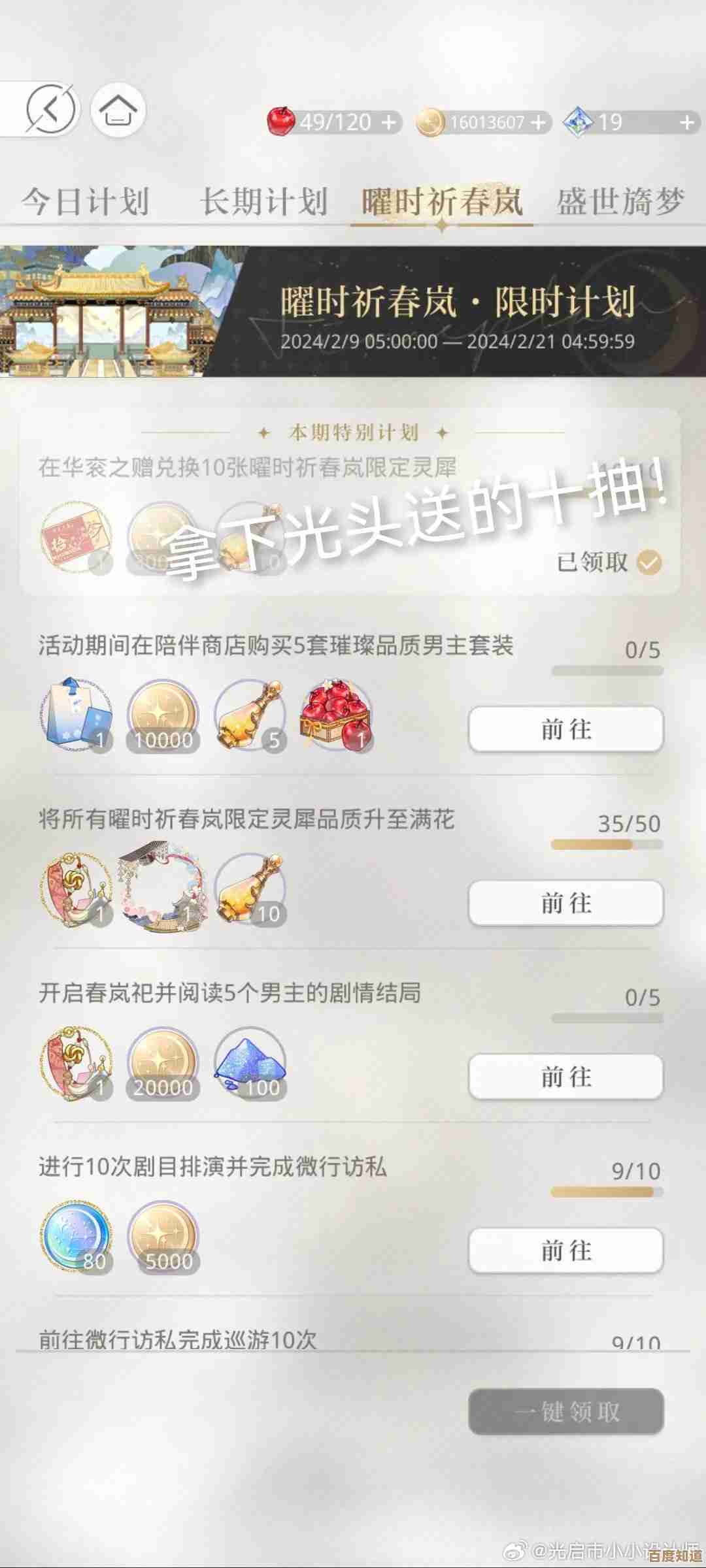 光与夜之恋情澜夜曲活动怎么玩,奇遇与奖励那些事儿. 光与夜之恋情澜夜曲活动怎么玩,奇遇与奖励那些事儿.