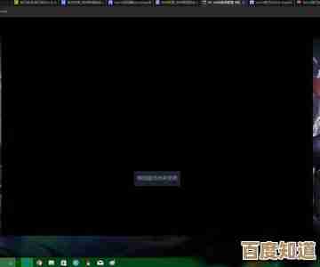 Windows 11浏览器黑屏闪屏故障排查与修复指南