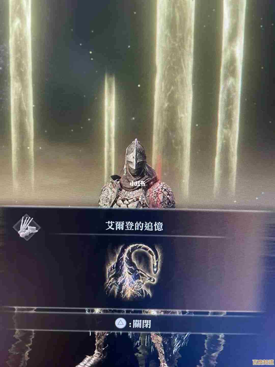 艾尔登法环和大表哥哪个更值得入手.说说我纠结的点