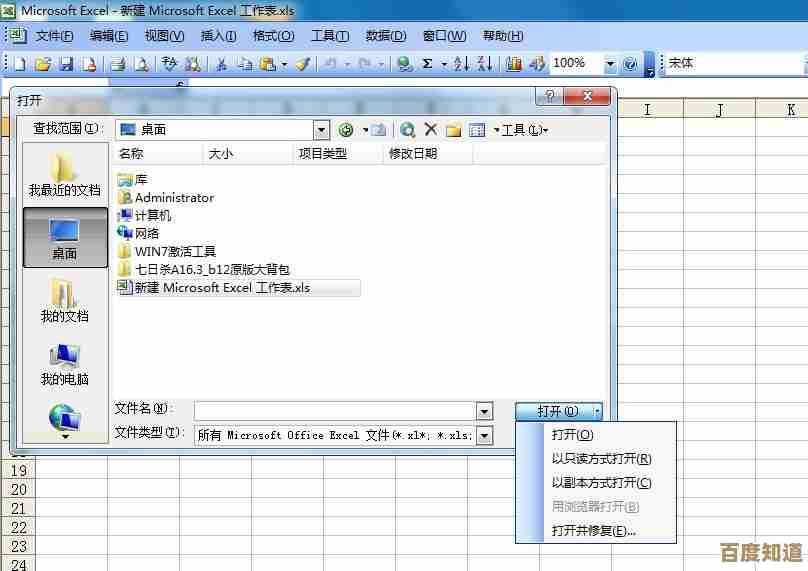 Excel文件无法打开的常见原因与实用修复方法解析 Excel文件无法打开的常见原因与实用修复方法解析