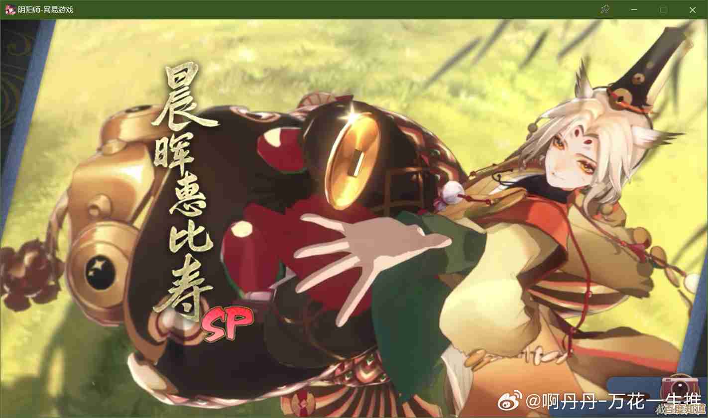 别慌,阴阳师晨晖惠比寿衔福纳财怎么拿,几招小提醒