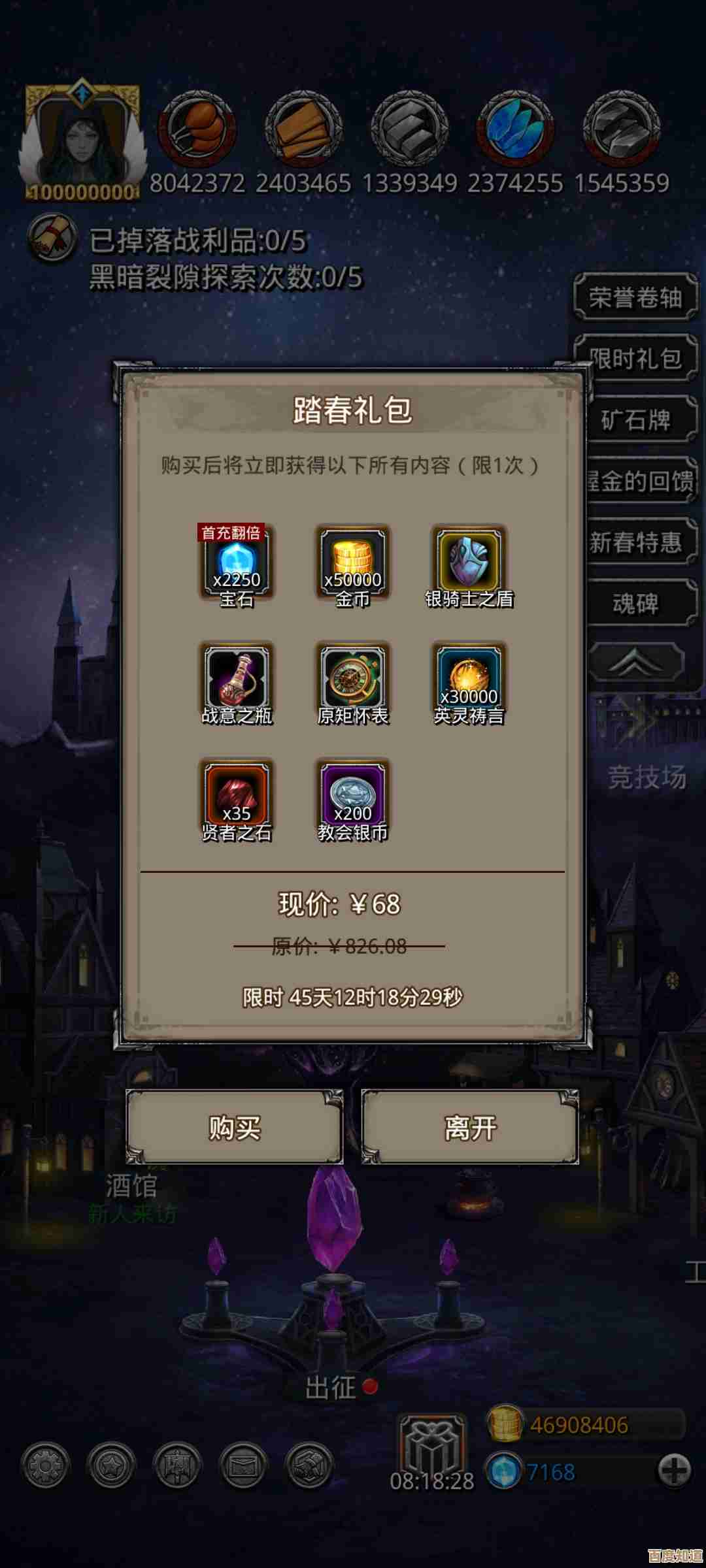 地下城堡2黑暗觉醒自选礼包开箱,战利品解析—哪些真有用呐