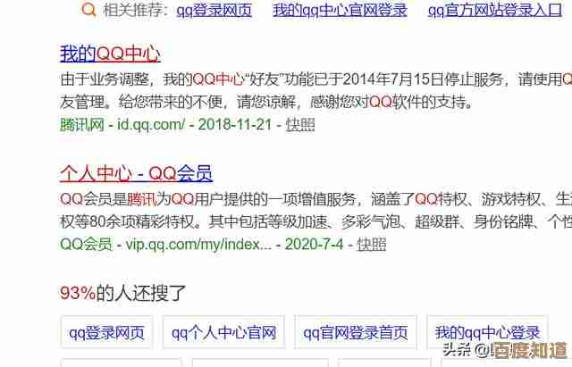 2025年QQ安全中心热门问题解析与实用解决方案汇总