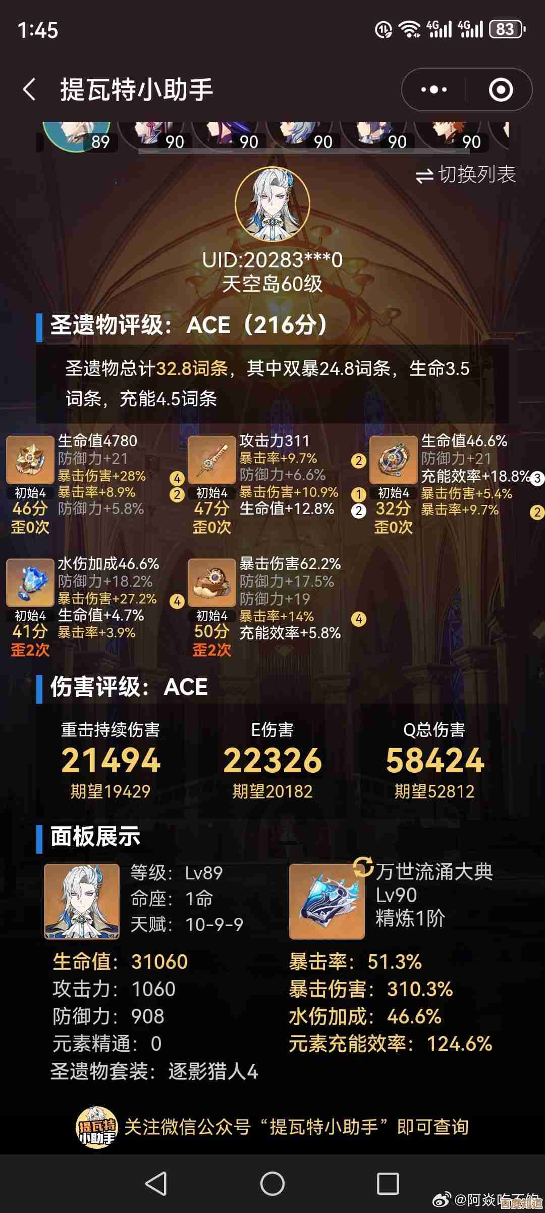 那维莱特一命冲不冲、专武要不要先抽,优先级我这么想 那维莱特一命冲不冲、专武要不要先抽,优先级我这么想