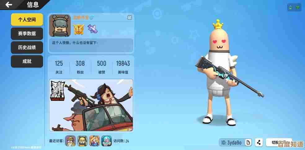 香肠派对段位揭秘与等级排行小贴士,懒人速看 香肠派对段位揭秘与等级排行小贴士,懒人速看