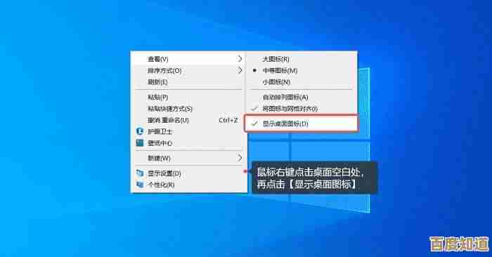 我的电脑图标突然不见了?别慌,这些方法帮你轻松修复问题 我的电脑图标突然不见了?别慌,这些方法帮你轻松修复问题
