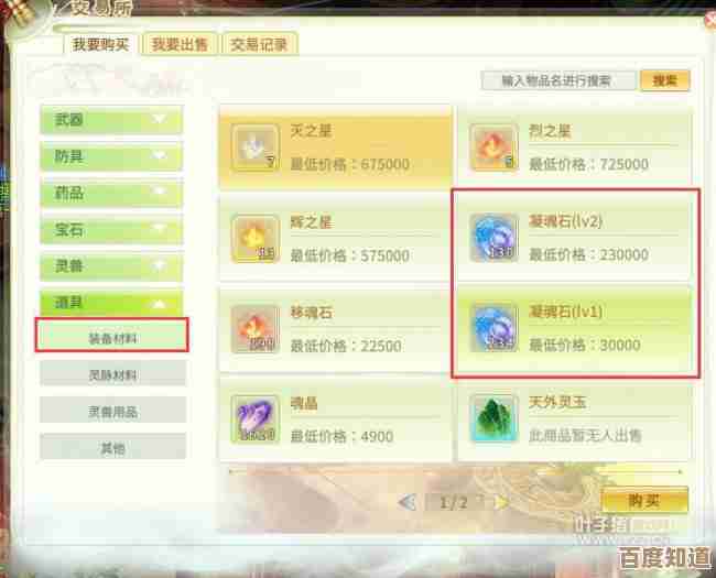 诛仙世界女娲石现价怎么走,买还是等着跌啊.