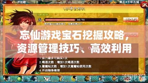 忘仙里魂石入手攻略,顺手一说打法流程和省力小窍门,随便看看吧