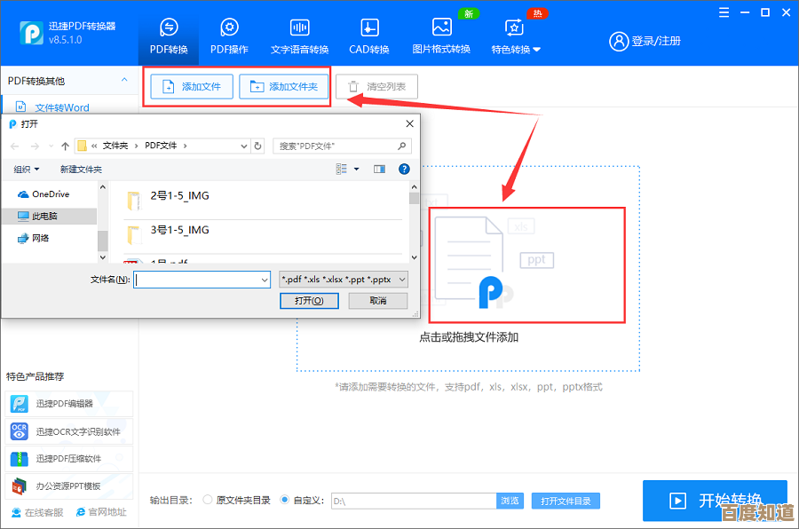 轻松实现PDF转Word:高效文档转换技巧全解析